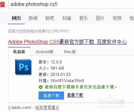 怎样在网上下载PS