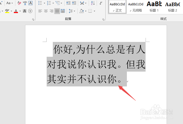 Word2019如何给文字添加汉语拼音