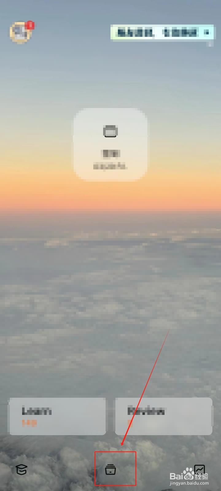 不背单词APP中怎样进行单元听写