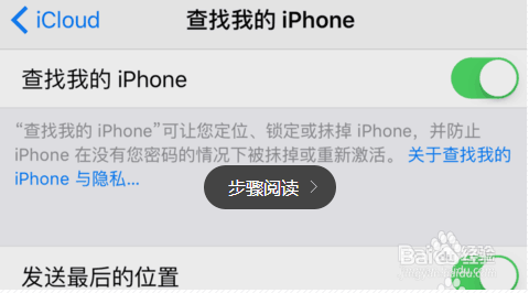 苹果6s plus手机掉了怎么找回丢失如何定位找回