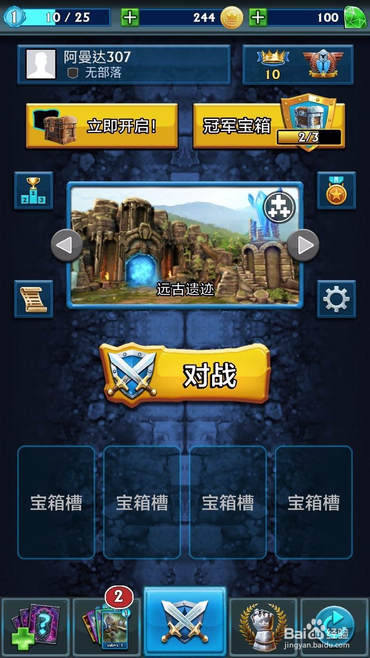 泰坦众神之战怎么获得卡牌