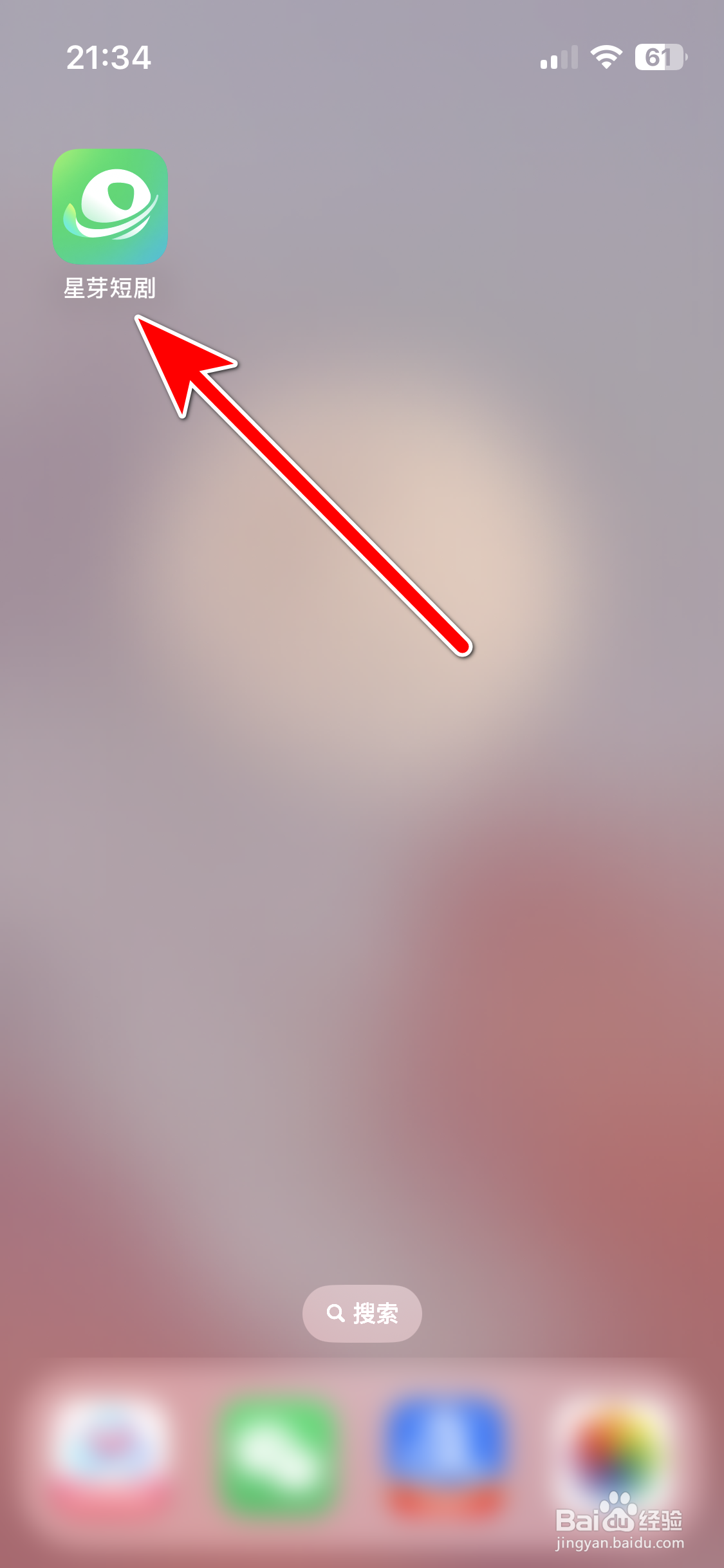 星芽短剧如何查看我的收藏列表