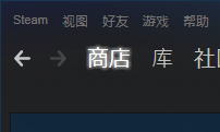 steam怎么设置开机自启