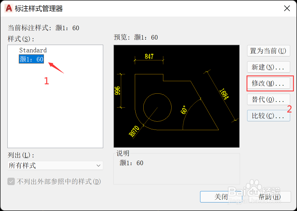 如何让CAD标注文字最后一位是5或者0