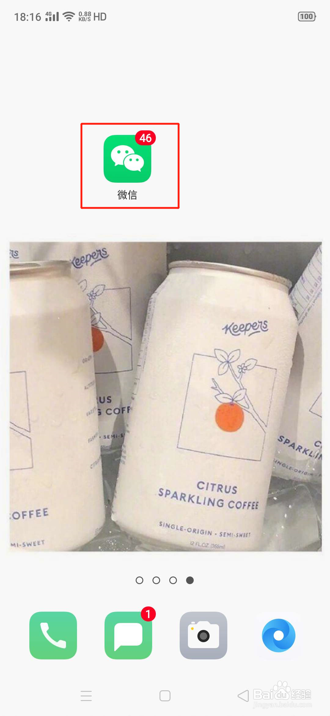 微信转账红包退还的方法