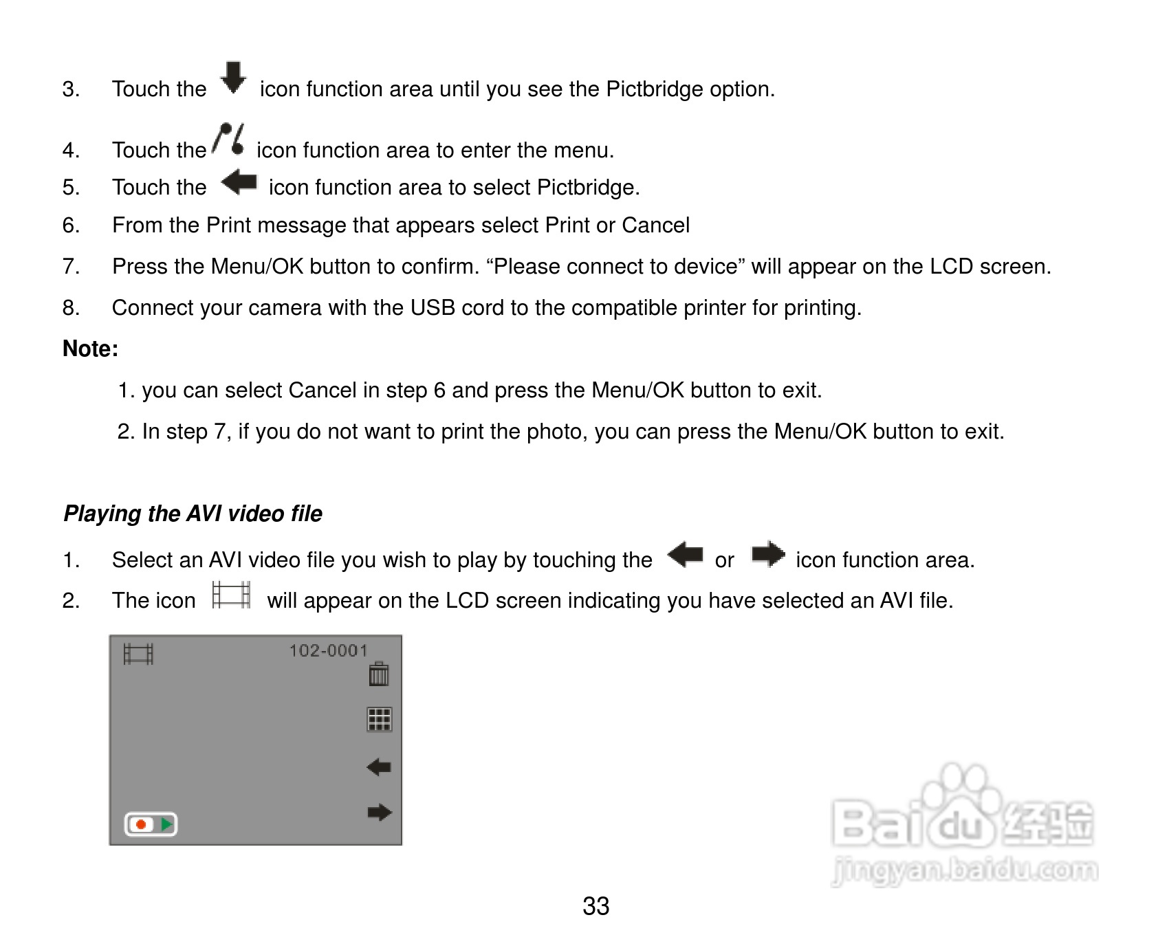 威达ViviCam 8025数码相机使用说明书:[4]