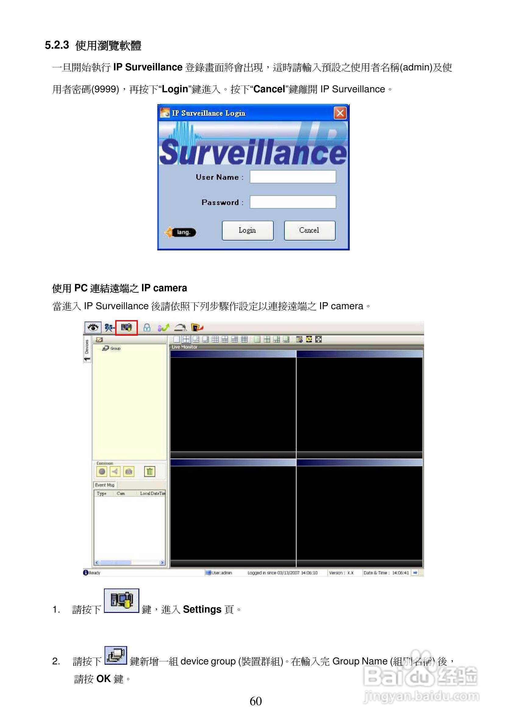APPRO网路摄影机LC-7222E操作手册:[7]