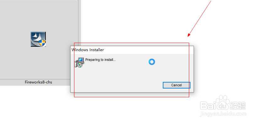 firework图像处理软件安装
