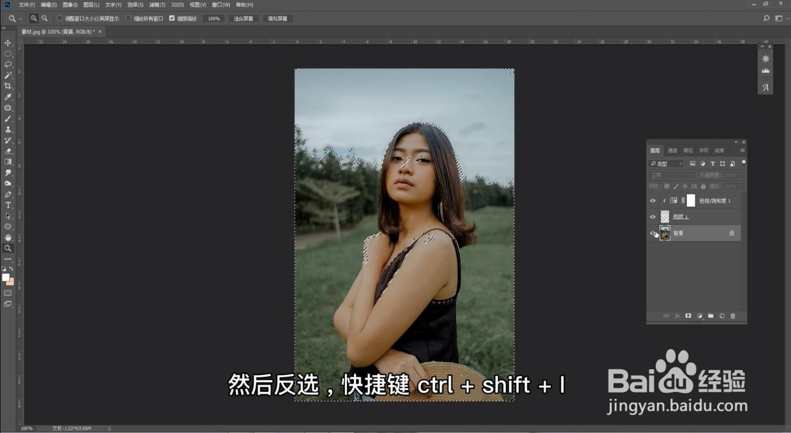 如何利用ps提取照片的高光