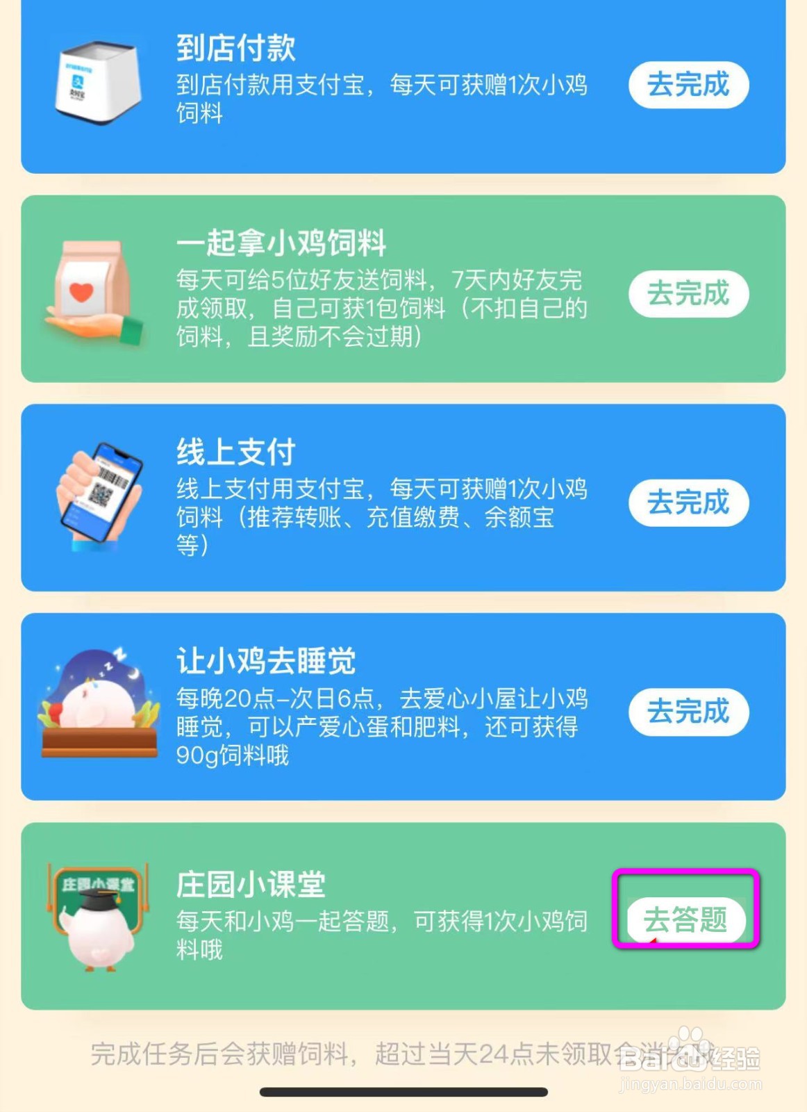 蚂蚁庄园手机充电器用完,哪种做法更安全省电