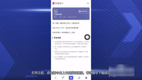 苹果ios快捷指令库