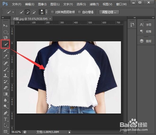 怎样用ps给衣服换颜色