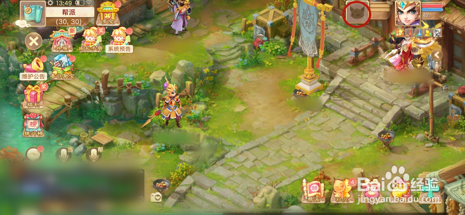 大话西游如何捕捉灵兽