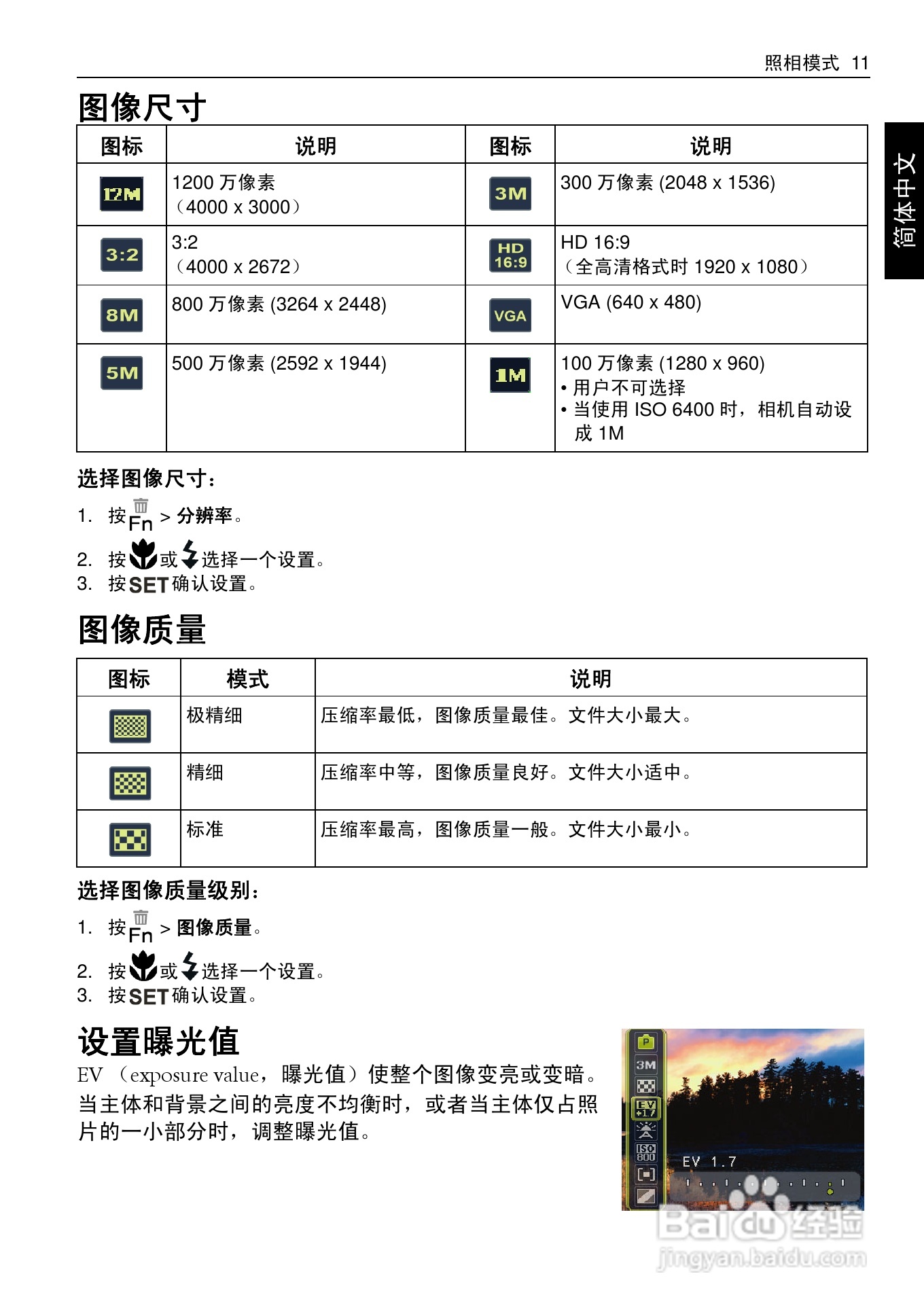 明基W1220数码相机使用说明书:[2]