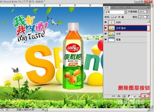 Photoshop入门教程之PS图层的操作