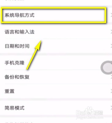 如何取消华为圆点悬浮