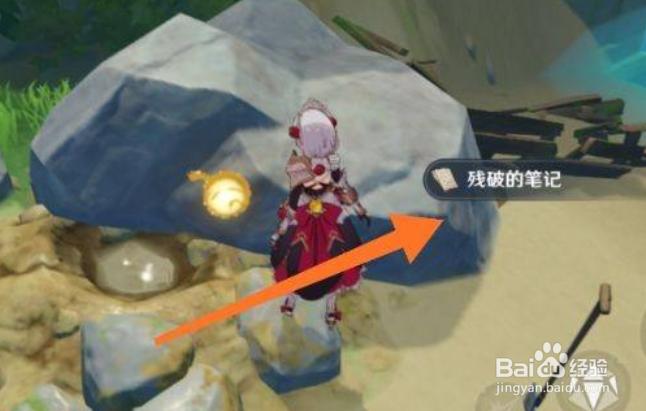 原神无人岛任务全流程