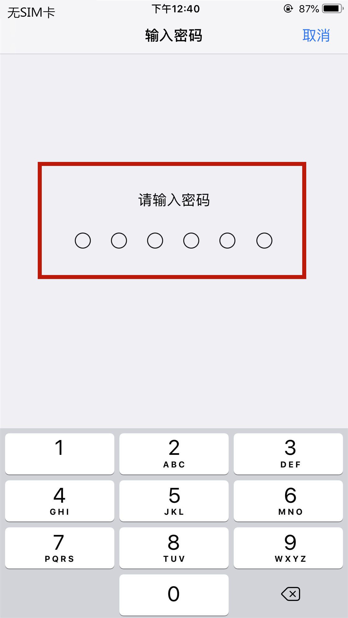 苹果手机左上角出现无服务感叹号❗️怎么办，在外面也一样