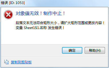 NiceLabel如何设置文本自动调整大小