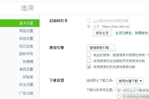 360浏览器怎么关闭今日(优选.直播)、热点资讯