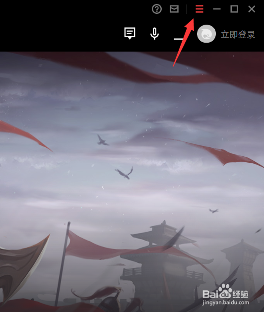 腾讯手游怎么设置开机自动运行