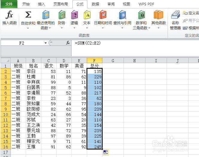 SUM函数的使用实例