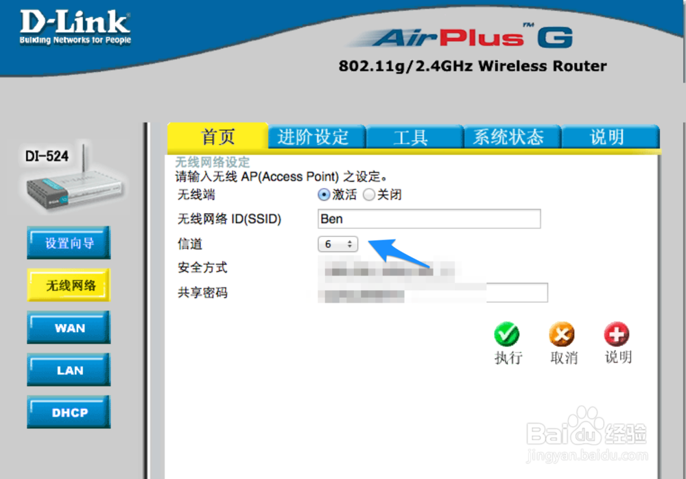 iPad Air无法连接wifi iPad Air连不上无线网