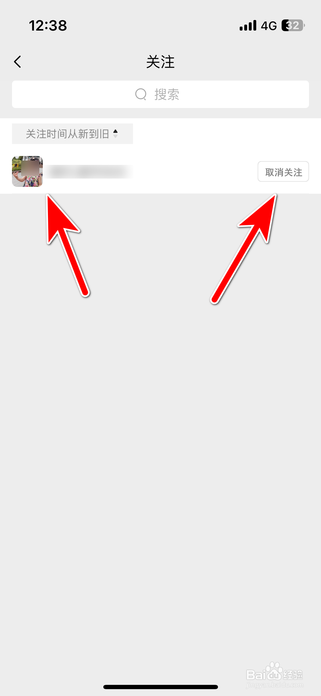 有趣世界如何取消关注用户