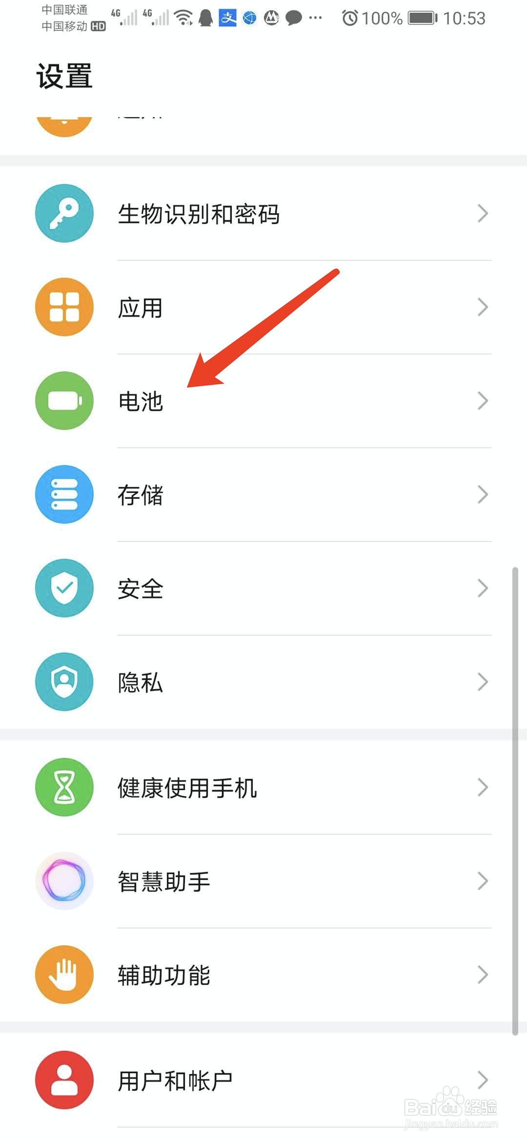 华为手机怎么开启屏幕亮度自动调节功能