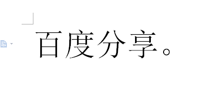 办公软件 WPS如何改变字体大小