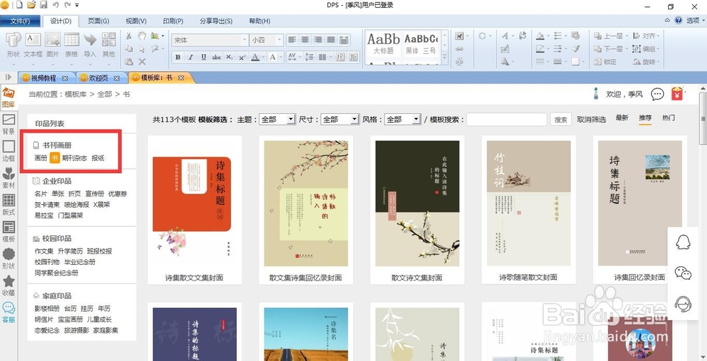 如何编排一本散文集，这里有详细攻略