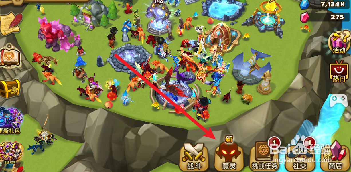 魔灵召唤符文强化天天做如何完成