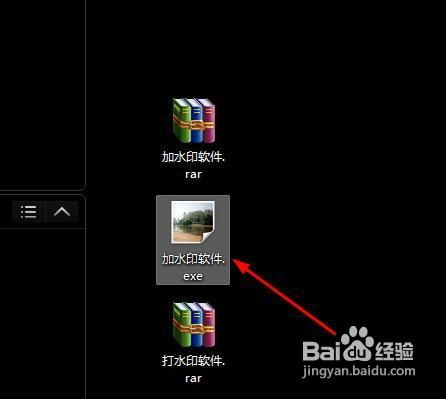 给图片批量快速加水印的方法