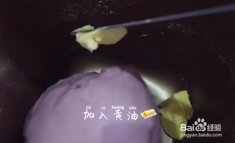 自制紫薯麻薯欧包