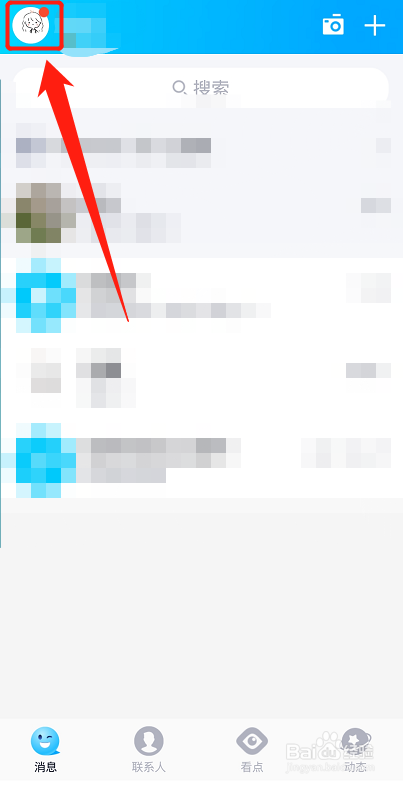 qq怎么删除收藏的内容？