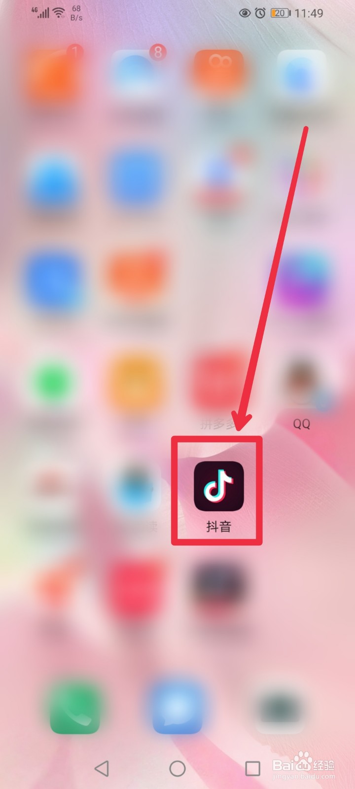 抖音怎么关闭观看历史记录