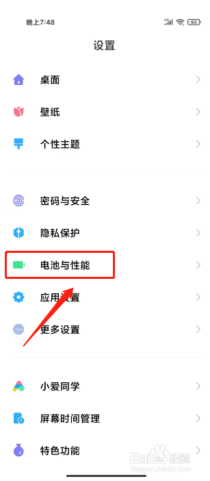 小米手机在哪里查看历史记录