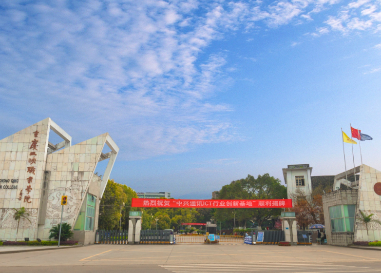 重庆三峡职业学院2021录取分数线