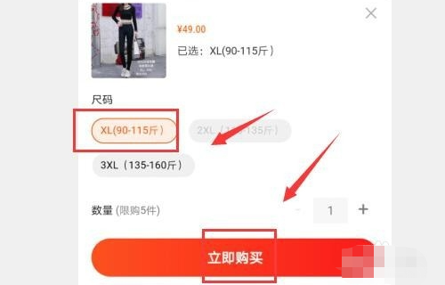 怎么到直播间后台抢东西