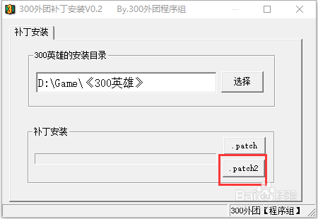 去除300英雄_游戏里风声的背景音效