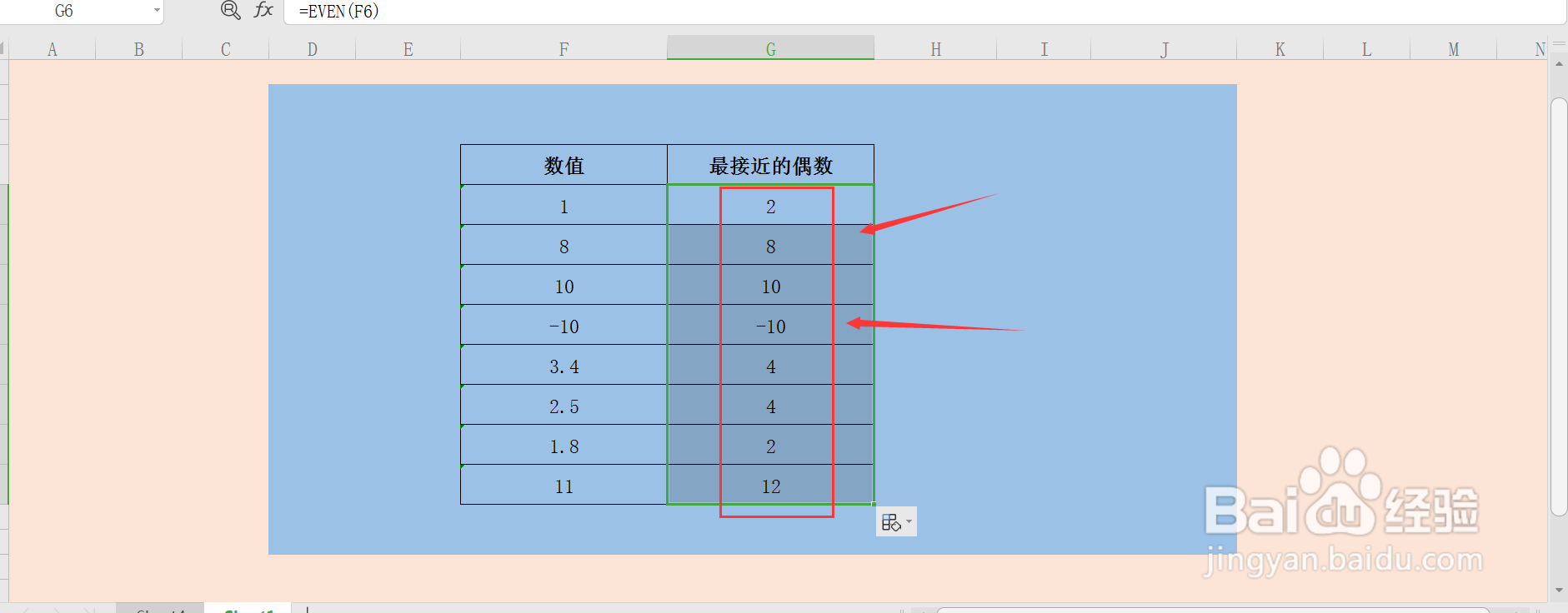 excel中怎么将数字向上舍入到最接近的偶数