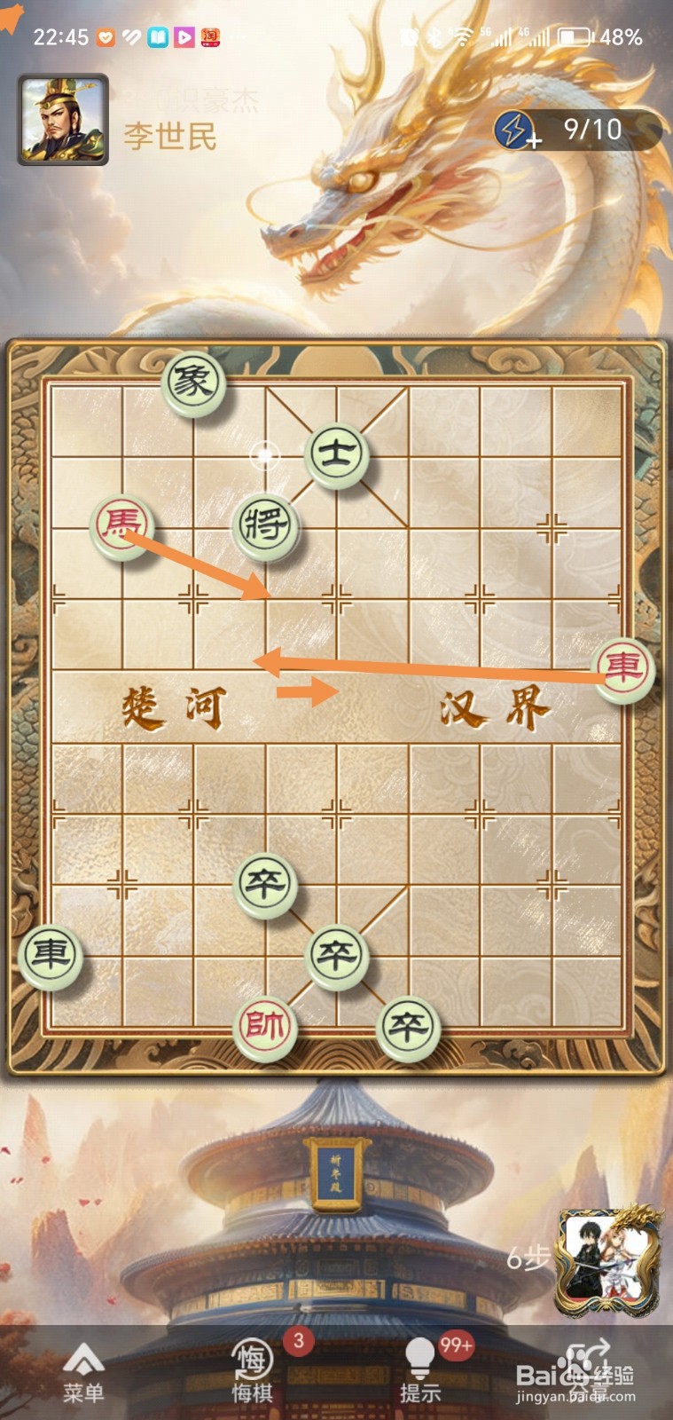 天天象棋残局闯关第390关怎么过关