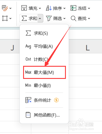 excel怎样筛选出一列数据中的最大值