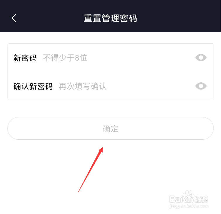 小米AIOT路由器AX3600忘记管理密码怎么办