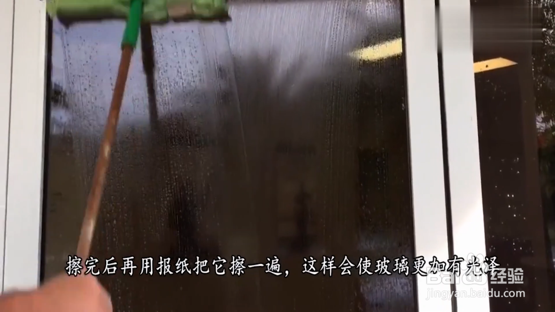 如何将玻璃擦得更干净？