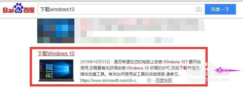 WIN7系统如何免费升级到WIN10系统