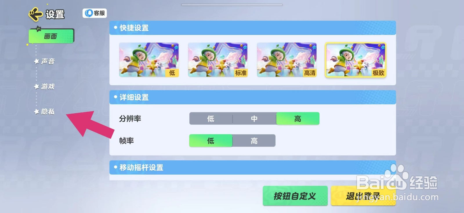 元梦之星广场昵称怎么隐藏