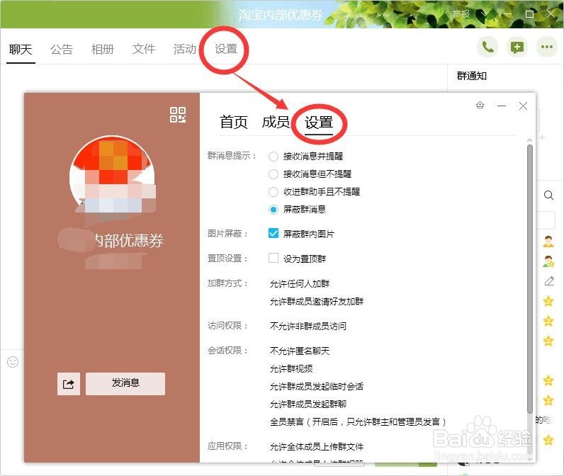 电脑端当某个QQ群不在消息列表时如何快速退群？