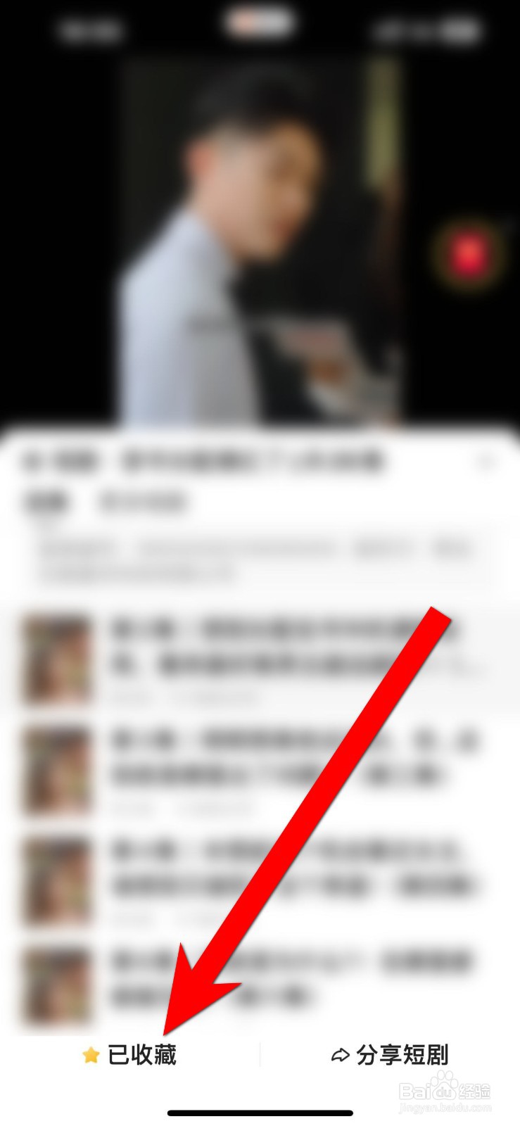 快手收藏合集如何取消收藏