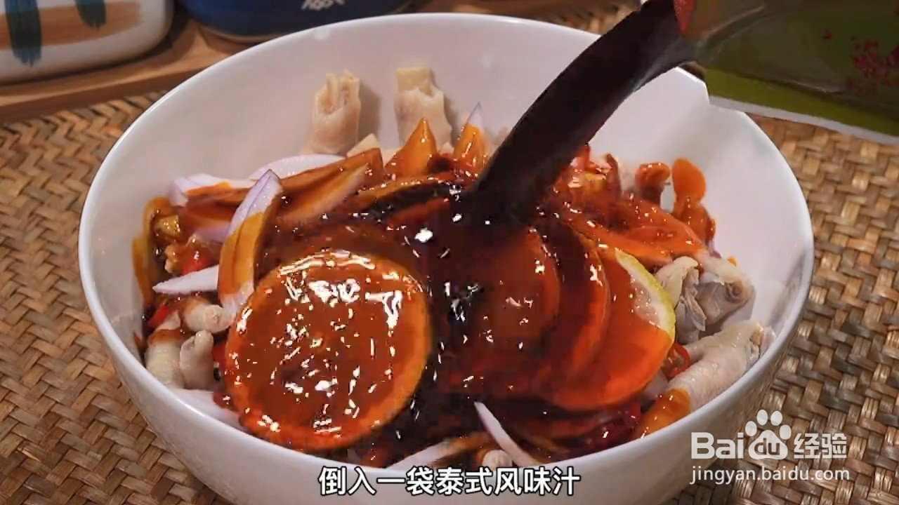 教你做泰式酸辣柠檬鸡爪?